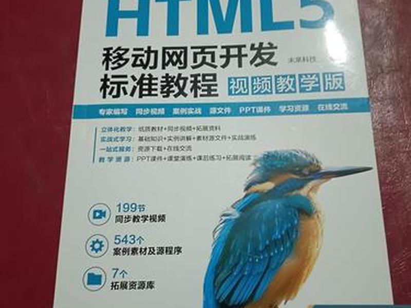 移动开发教程入门;移动开发教程入门视频 移动开发教程入门;移动开发教程入门视频