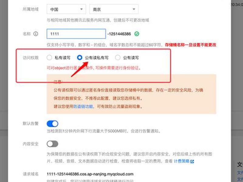 腾讯云教程;腾讯云使用教程 腾讯云教程;腾讯云使用教程