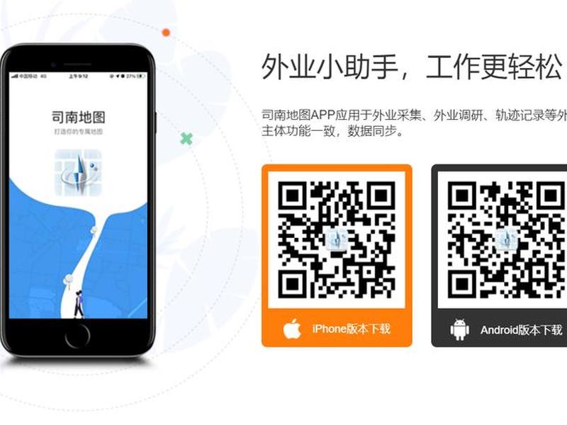 司南导航建站教程，司南导航移动站怎样使用
