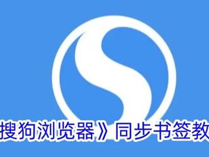 搜狗制定教程,搜狗制定教程下载 搜狗制定教程,搜狗制定教程下载
