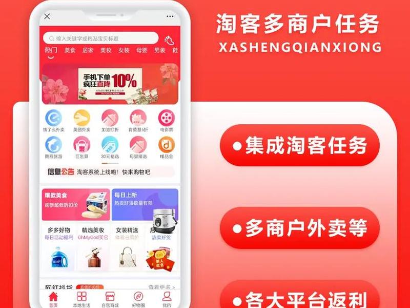 淘宝客 app、淘宝客app 开发 淘宝客 app、淘宝客app 开发