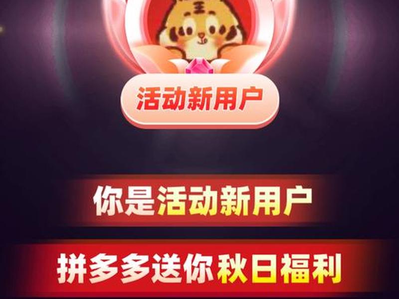 拼多多怎么样容易提现、拼多多怎么样容易提现到微信 拼多多怎么样容易提现、拼多多怎么样容易提现到微信