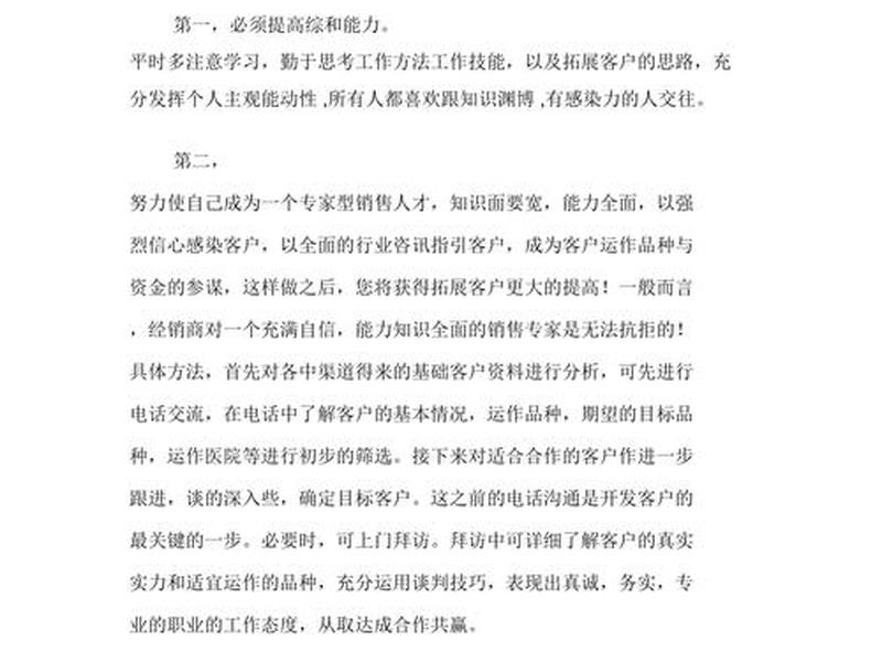 营销课程心得 - 营销课程心得感悟 营销课程心得 - 营销课程心得感悟