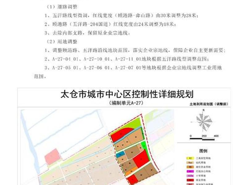 太仓站周围规划 太仓站周围规划最新消息 太仓站周围规划 太仓站周围规划最新消息