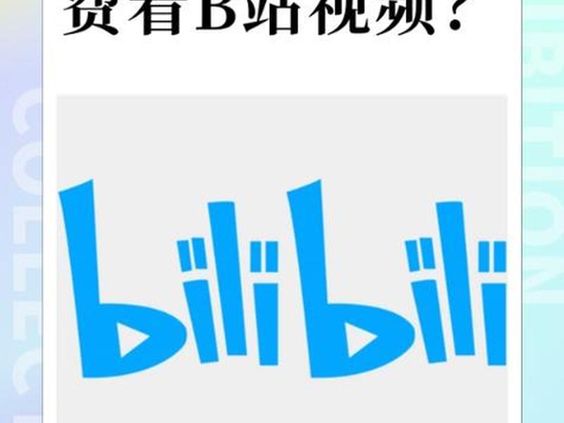 全球b站视频、b站视频全站排行榜 全球b站视频、b站视频全站排行榜