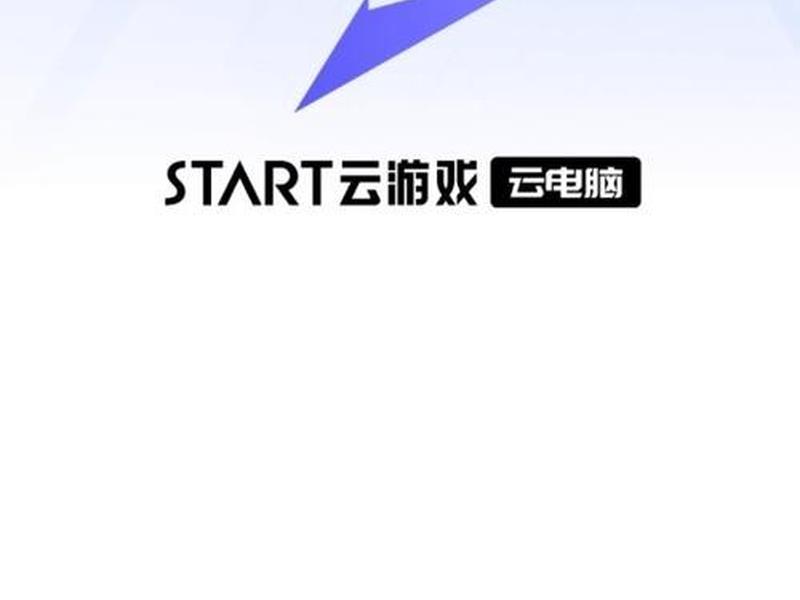 腾讯云游戏一键秒玩 腾讯云游戏一键秒玩软件 腾讯云游戏一键秒玩 腾讯云游戏一键秒玩软件