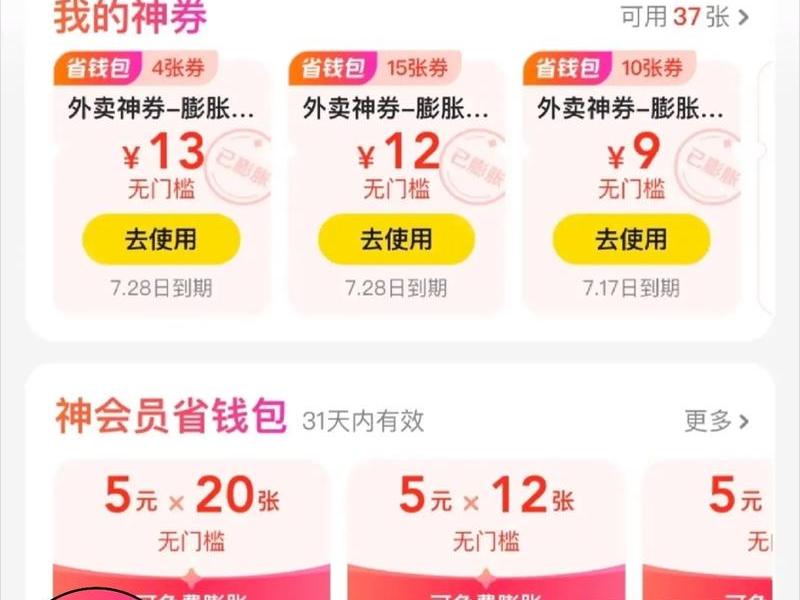 优惠券设计新手教程，优惠券设计新手教程图片
