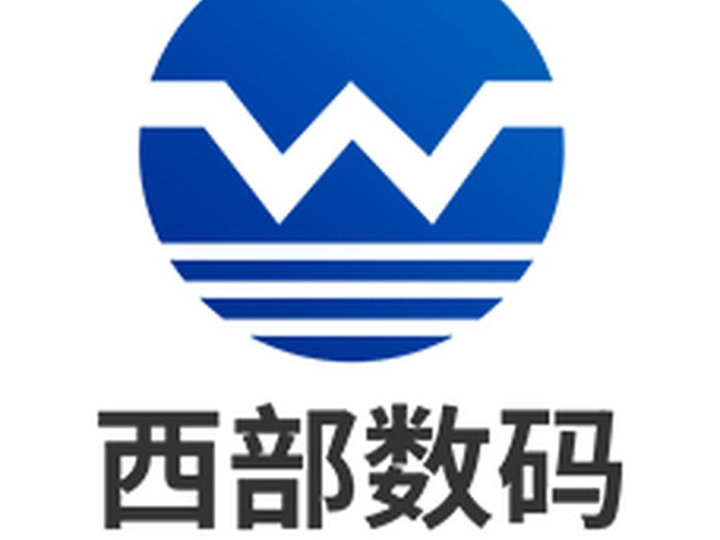 西部数码商标注册经验 - 西部数码注册域名步骤 西部数码商标注册经验 - 西部数码注册域名步骤