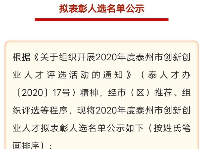 泰州建设网站，泰州建设人才网首页