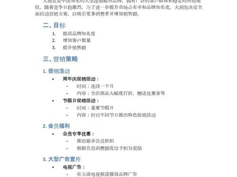 营销型网站建设解决方案 营销型网站建设解决方案怎么写 营销型网站建设解决方案 营销型网站建设解决方案怎么写