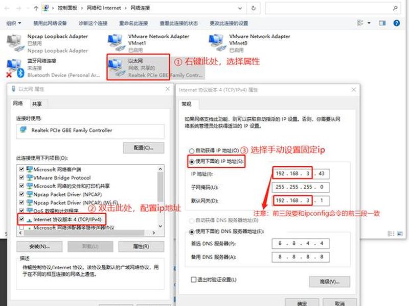 虚拟机用静态ip养号 - 虚拟机设置静态ip后ping不通 虚拟机用静态ip养号 - 虚拟机设置静态ip后ping不通