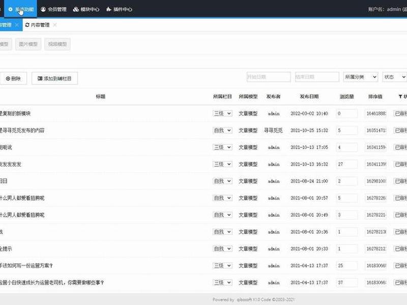 齐博企业版建站教程；齐博软件官方网站