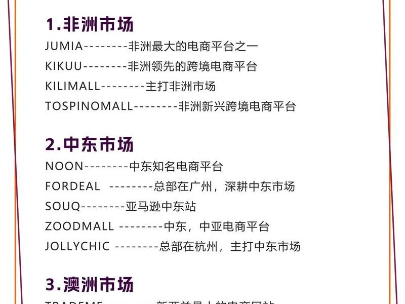 跨境官网搭建(跨境电商网站搭建) 跨境官网搭建(跨境电商网站搭建)
