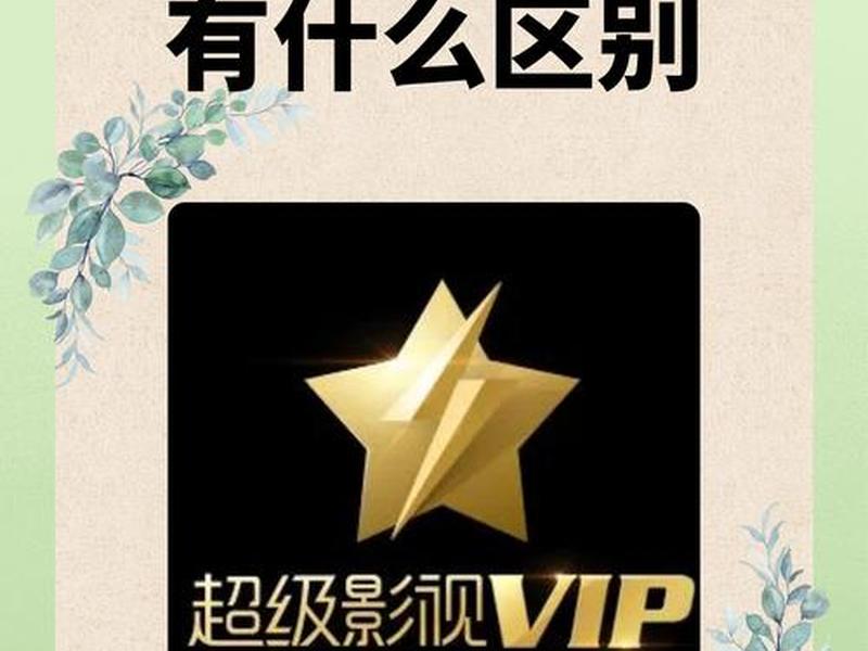全网vip影院、全网vip影院够低调解析 全网vip影院、全网vip影院够低调解析