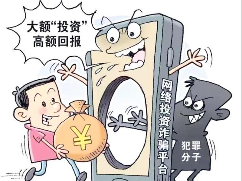 翼云投资平台是骗局吗、翼云投资平台是骗局吗是真的吗 翼云投资平台是骗局吗、翼云投资平台是骗局吗是真的吗