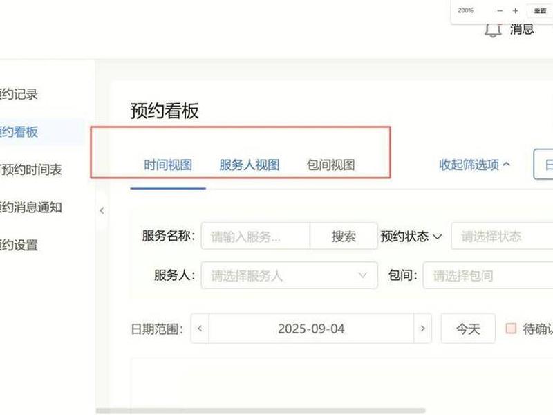 有赞店铺搭建 有赞平台创建店铺的步骤 有赞店铺搭建 有赞平台创建店铺的步骤