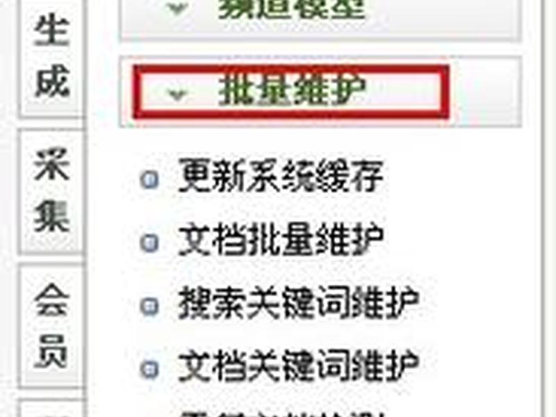 织梦标题怎么修改 织梦文章标题长度修改