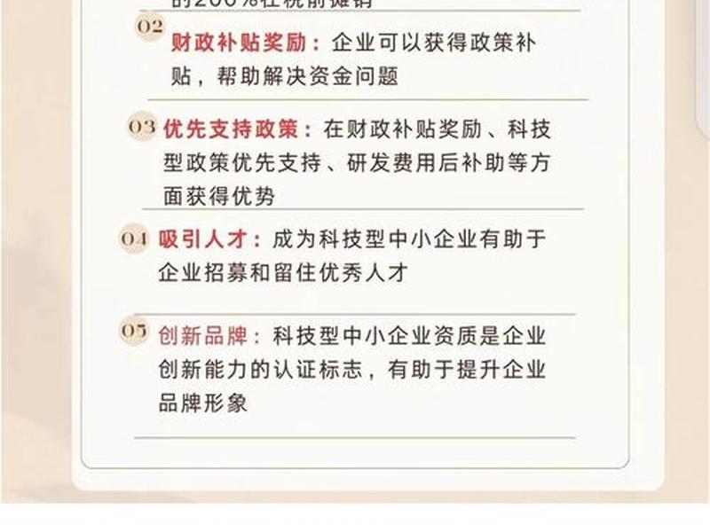 小微企业建盖相关政策有哪些 - 创建小微企业有什么好处 小微企业建盖相关政策有哪些 - 创建小微企业有什么好处