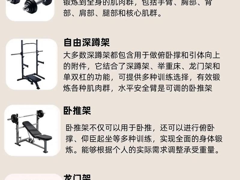 体育设施器材,体育设施器材施工属于什么行业类别 体育设施器材,体育设施器材施工属于什么行业类别