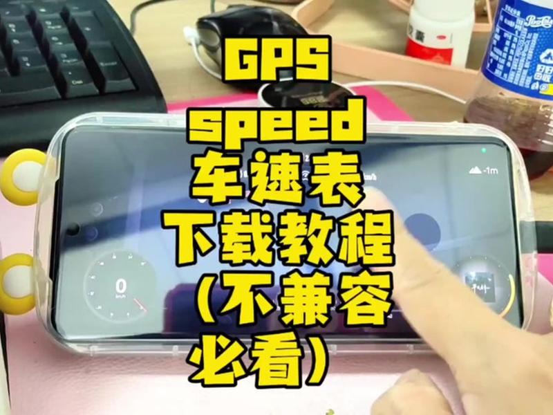 手持gps使用教程 - 手持gps使用教程图解 手持gps使用教程 - 手持gps使用教程图解