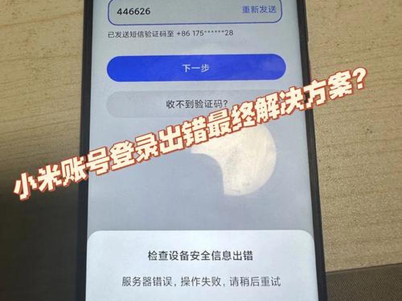 米课登陆、米课登录 米课登陆、米课登录