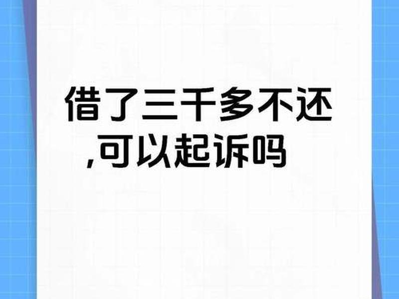 三千平台(借两三千哪个平台好) 三千平台(借两三千哪个平台好)
