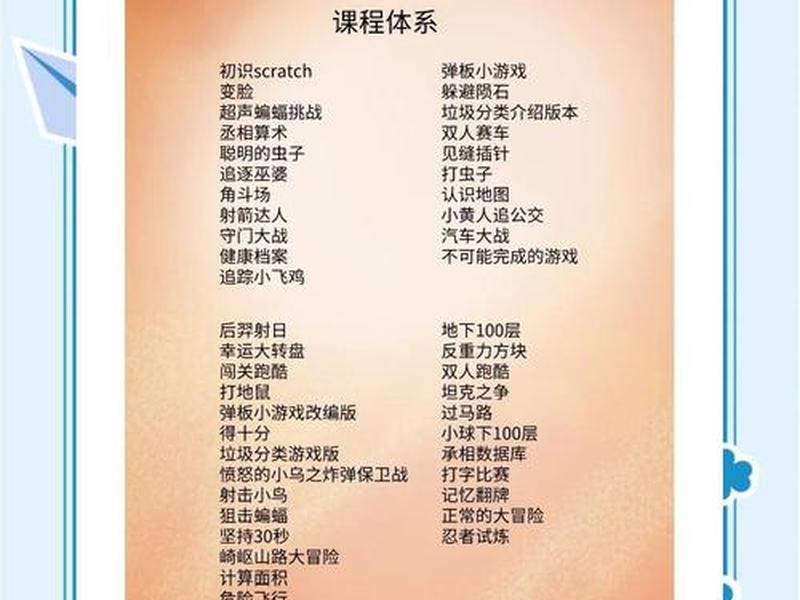 新手编程入门项目实战 新手编程入门项目实战教程 新手编程入门项目实战 新手编程入门项目实战教程