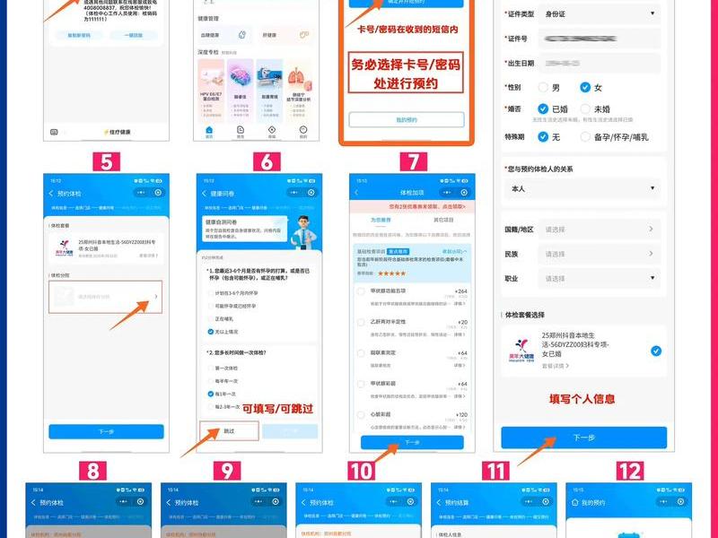 易通预约流程,易通预约平台 易通预约流程,易通预约平台