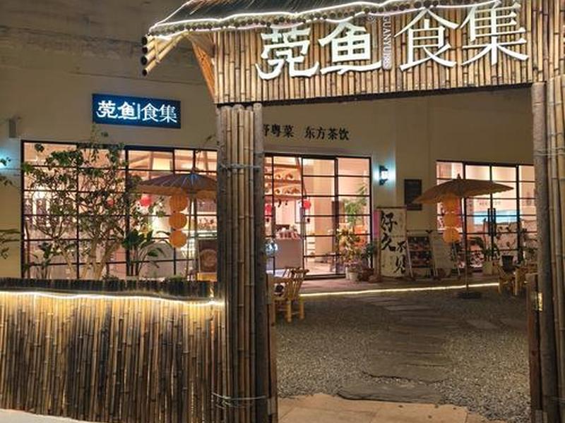小渔夫餐饮(成都小渔夫餐饮管理有限公司) 小渔夫餐饮(成都小渔夫餐饮管理有限公司)