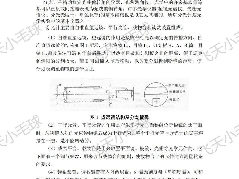 蹊径建站工具的使用教程、蹊径建站工具的使用教程实验报告 蹊径建站工具的使用教程、蹊径建站工具的使用教程实验报告