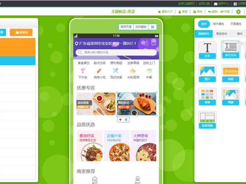 傻瓜式app制作软件、傻瓜式制作app的软件 傻瓜式app制作软件、傻瓜式制作app的软件