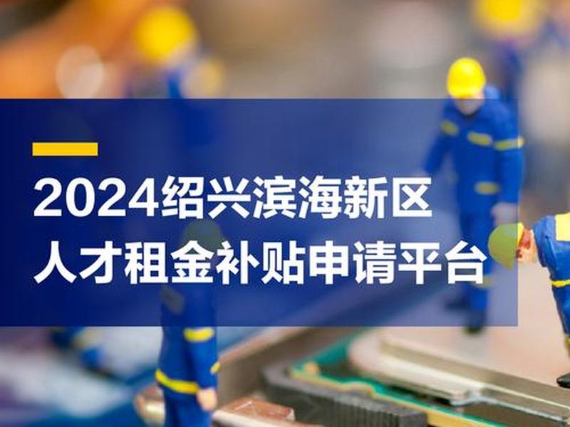 绍兴创业流程、绍兴创业补贴领取流程 绍兴创业流程、绍兴创业补贴领取流程