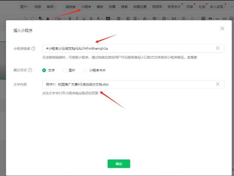 微信公众平台推文怎么加视频 - 微信公众平台推文怎么加视频号
