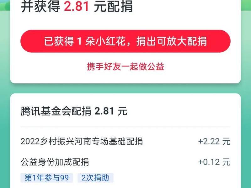 腾讯建公益平台，腾讯建公益平台要钱吗