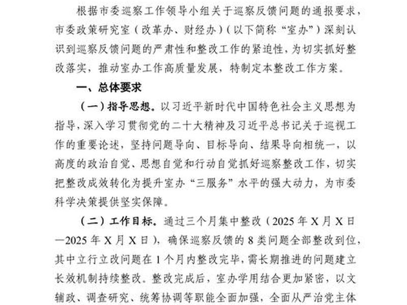 企业院士工作站建站工作方案 企业院士工作站建站工作方案范文 企业院士工作站建站工作方案 企业院士工作站建站工作方案范文