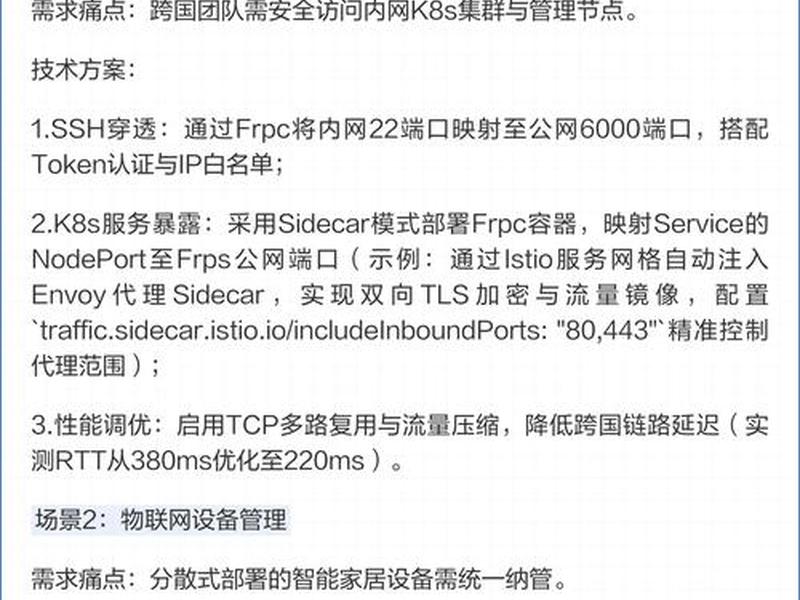 樱花内网穿透非正版mc联机、樱花frp内网穿透教程 樱花内网穿透非正版mc联机、樱花frp内网穿透教程