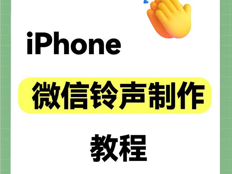 腾讯铃声怎么制作 - 腾讯铃声怎么制作的 腾讯铃声怎么制作 - 腾讯铃声怎么制作的