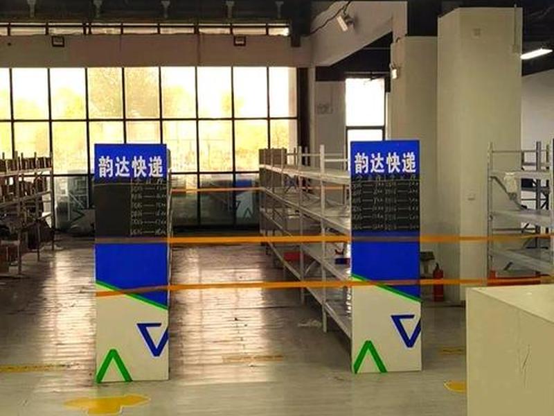 快递建站(快递驿站建设) 快递建站(快递驿站建设)