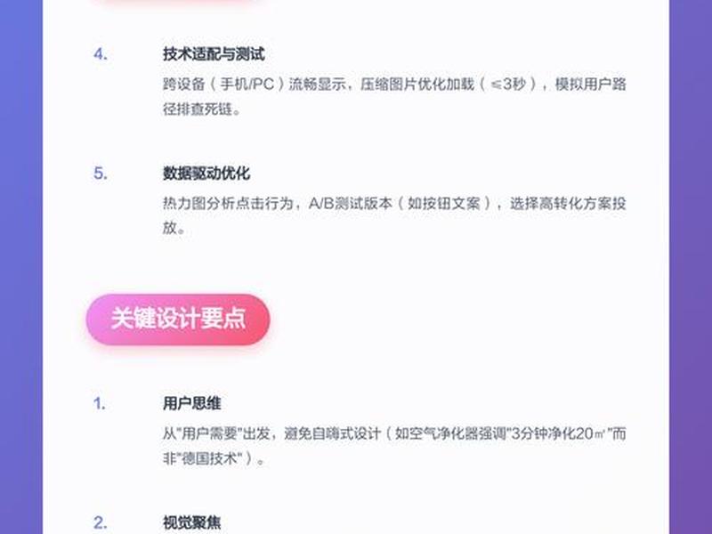 如何制作落地页 如何制作落地页视频 如何制作落地页 如何制作落地页视频
