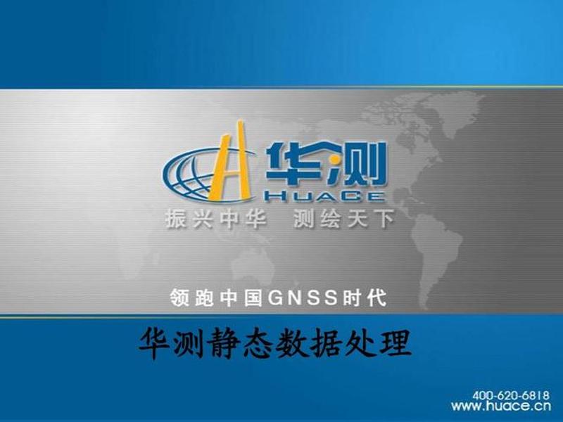 南方gps静态数据处理软件官网下载免费版;南方gnss静态数据处理软件 南方gps静态数据处理软件官网下载免费版;南方gnss静态数据处理软件