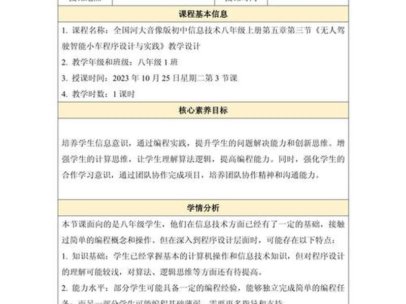 网页设计与制作教程电子教案完整 - 网页设计与制作教程电子教案完整版 网页设计与制作教程电子教案完整 - 网页设计与制作教程电子教案完整版