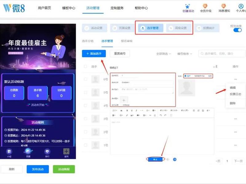 讯睿cms投票插件,讯睿cms投票插件怎么用 讯睿cms投票插件,讯睿cms投票插件怎么用