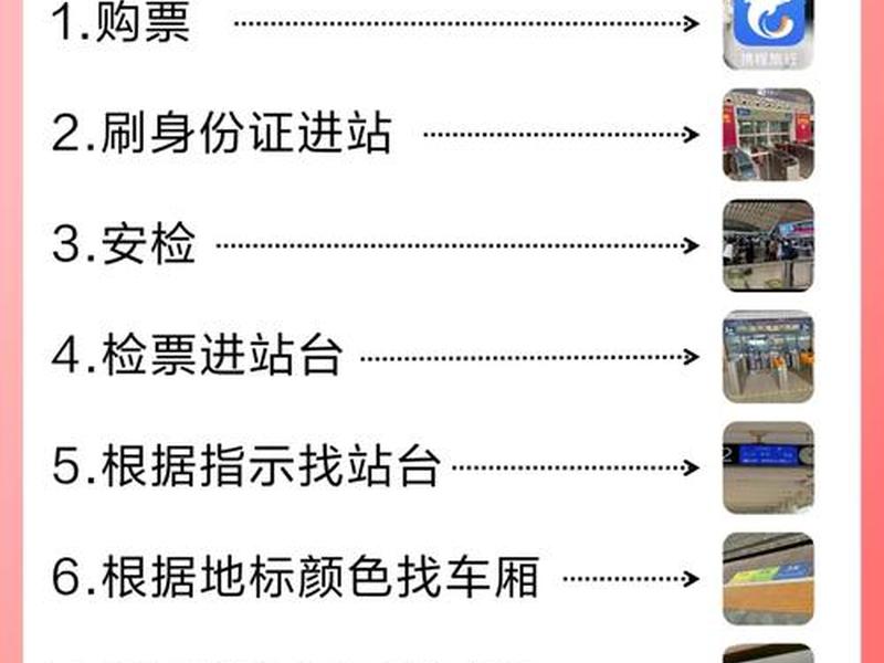 未成年没手机怎么坐高铁 - 未成年没手机怎么坐高铁呢