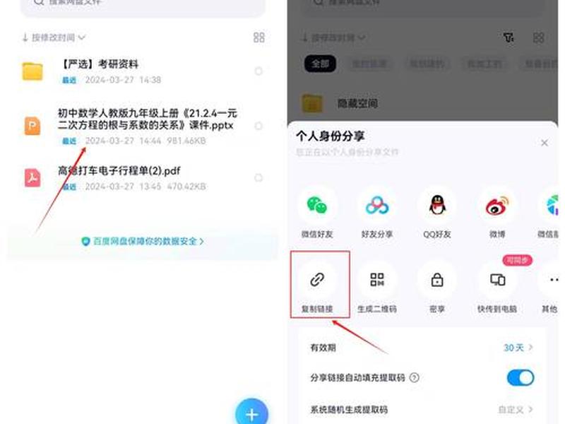一建百度网盘资料 - 一建百度网盘资料怎么导出 一建百度网盘资料 - 一建百度网盘资料怎么导出