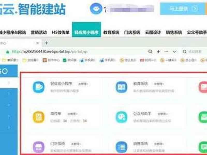 乔托云智能建站官网;乔拓云智能建站系统官网 乔托云智能建站官网;乔拓云智能建站系统官网