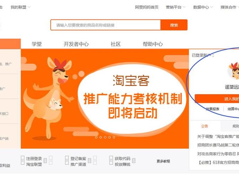 淘客软件的推广方法、淘客软件的推广方法有哪些