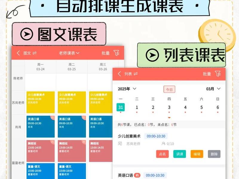 微课平台如何设定课程;微课平台如何设定课程时间 微课平台如何设定课程;微课平台如何设定课程时间