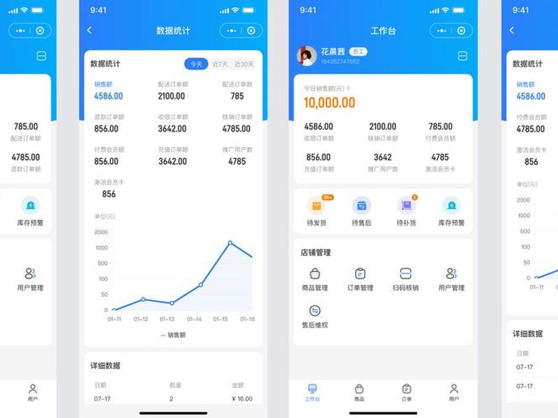 易云维平台操作界面、易维云多用户商城版 易云维平台操作界面、易维云多用户商城版