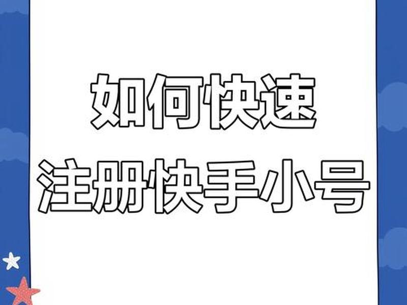 小p大号注册教程 - 注册小号后怎么登录大号