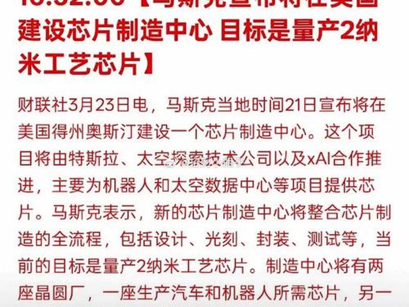马斯克创办公司、马斯克创办公司的目的 马斯克创办公司、马斯克创办公司的目的